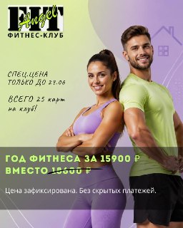 Уютный и честный фитнес прямо у…